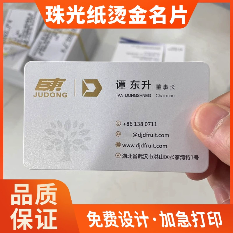 Персонализация визитных карточек, горячее тиснение, перламутровая бумага, утолщенная корпоративная высококачественная персонализация карт, бесплатный дизайн, специальная бумага, гравюра, маленькая карточка