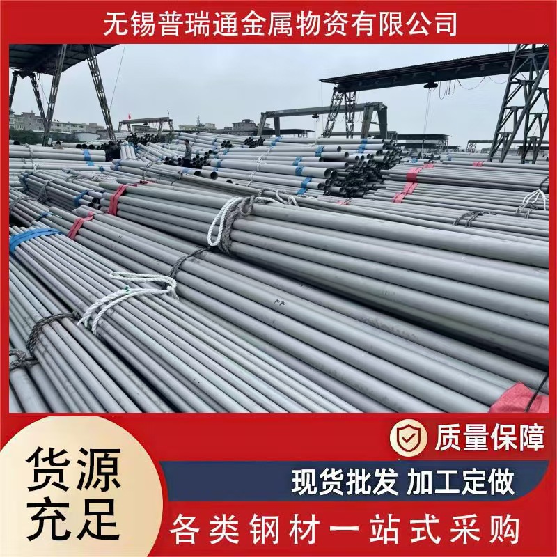 无锡304不锈钢管  薄管8*1不锈钢管304   价格优惠