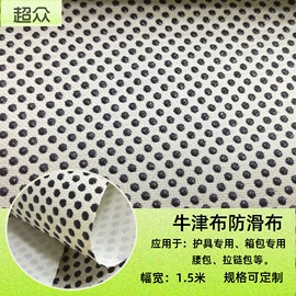 功能性面料;网眼布