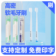 现货牙刷10支起批激光少量起订logo吸塑包装口腔诊所牙科送礼牙刷