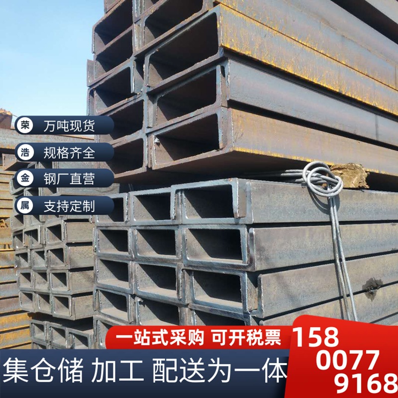 优质槽钢80*43*5U型钢10#6米热销槽钢 9米阁楼横杆机械用热轧槽钢