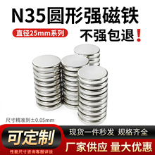 N35�S�F���A�δ��F25mm���ُ������Fʯ��Ҏ������NƬ�F؛���l