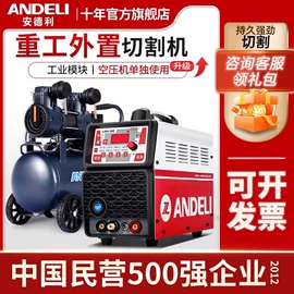 电焊切割设备;电焊机;焊接材料附件