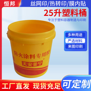 ����25���Sɫ����Ͱ�����T�ϰ��bͰˮ�aƷ�̻���ͰHDEP��ϻ���Ͱ