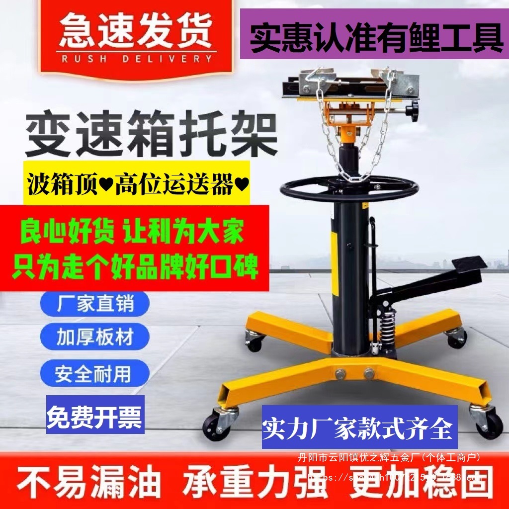 0.6吨0.8T1吨变速箱托架波箱顶高位运送器托盘千斤抬托变速箱批发