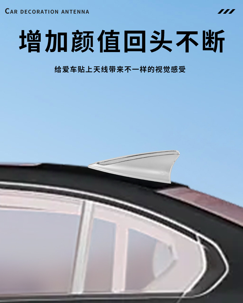 Amazon Car Shark Fin Antenna Electroplated Modified Car Antenna Decorative Adhesive External Car Antenna