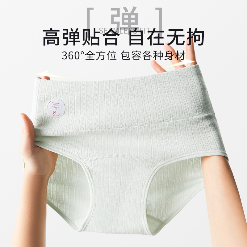 Plus Size Pure Cotton Underwear Women's High Waist 10A Antibacterial Pure Cotton Crotch Breathable Underwear Category a Cotton Hip-Covering Women's Briefs