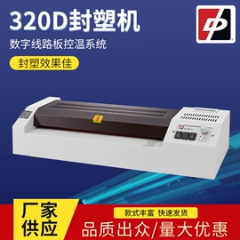 热收缩包装机;过塑机;覆膜机