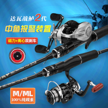 现货达瓦战鲈路亚竿全套装M/ML远投路亚鱼竿淡海水抛竿路亚杆批发