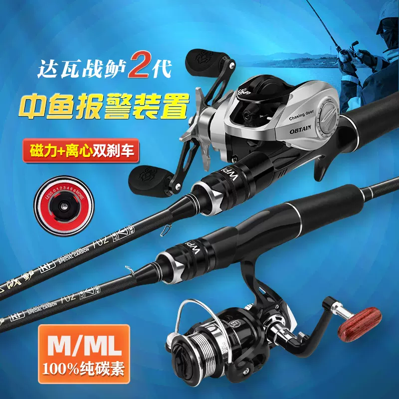 现货达瓦战鲈路亚竿全套装M/ML远投路亚鱼竿淡海水抛竿路亚杆批发