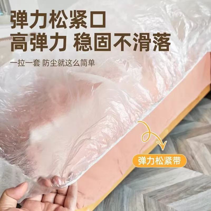 现货松紧束口一次性防尘床罩家用家具大号加厚透明沙发罩居家日用