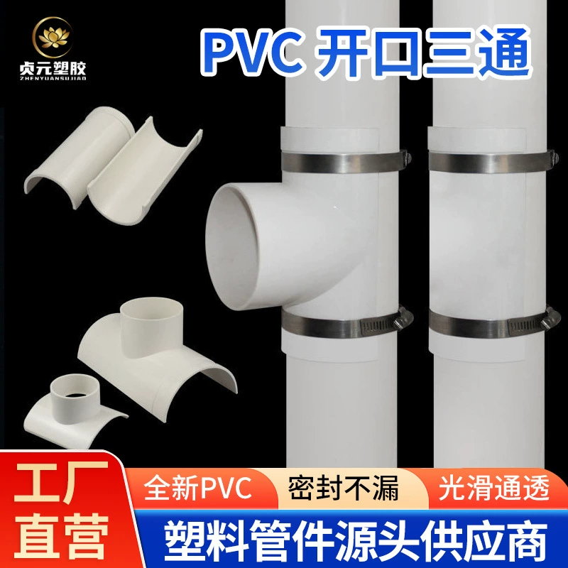 ПВХ герметичный лист 110 75 переменная диафрагма