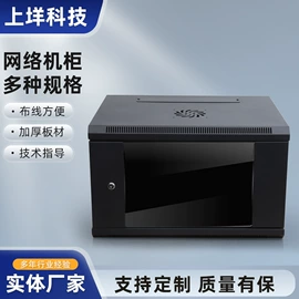 网络机柜