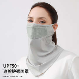 挂耳骑行面罩夏季运动冰丝围脖女透气薄户外遮阳男高尔夫防晒面罩