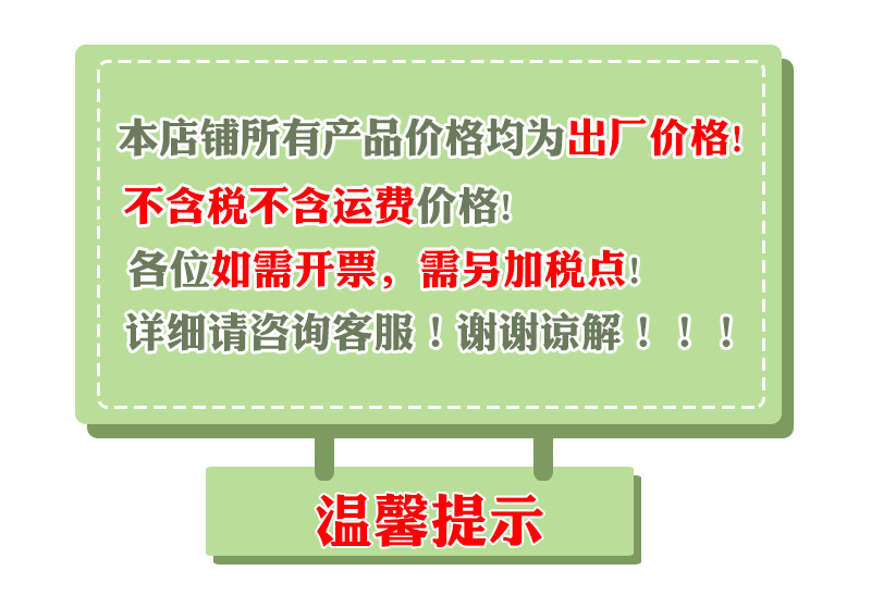 不含税提示