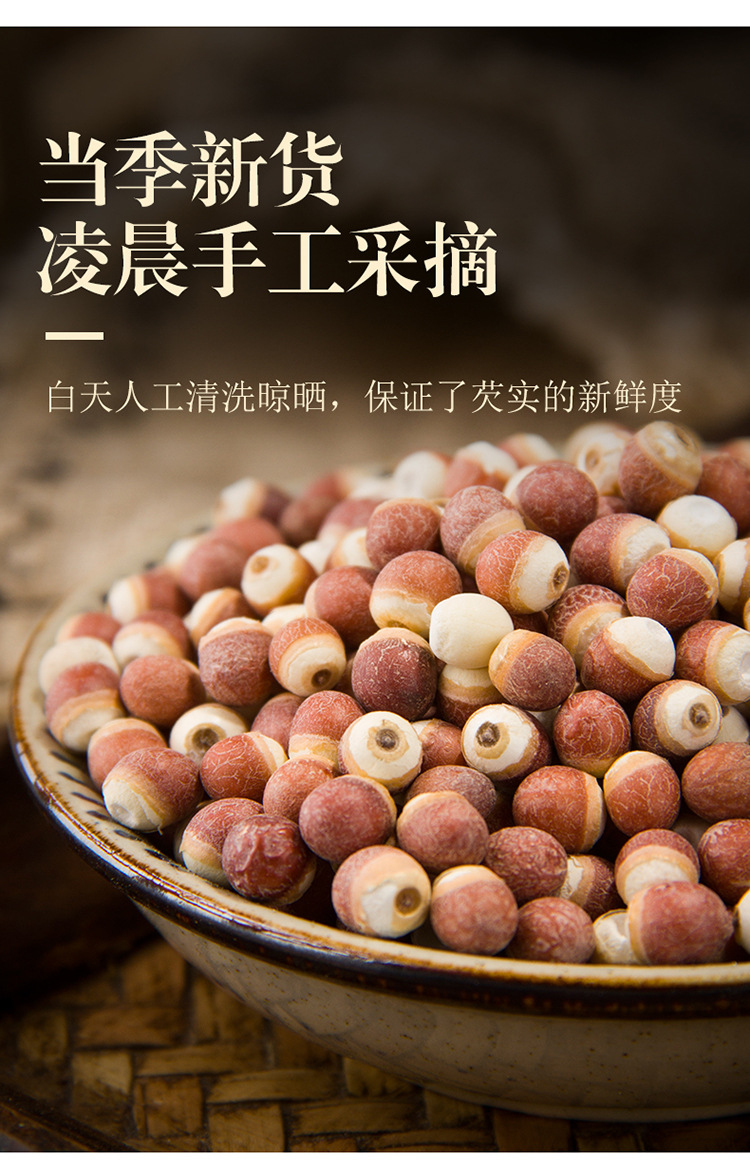 Premium Dried Euryale Seed Qian Shi 芡实 250g Whole Gorgon Fruit Kernels for Soup Congee and Herbal Cooking quality and texture