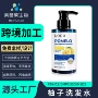 清爽深层定制爆款洗发露