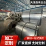 铝镁高强度原材料s350gd钢卷