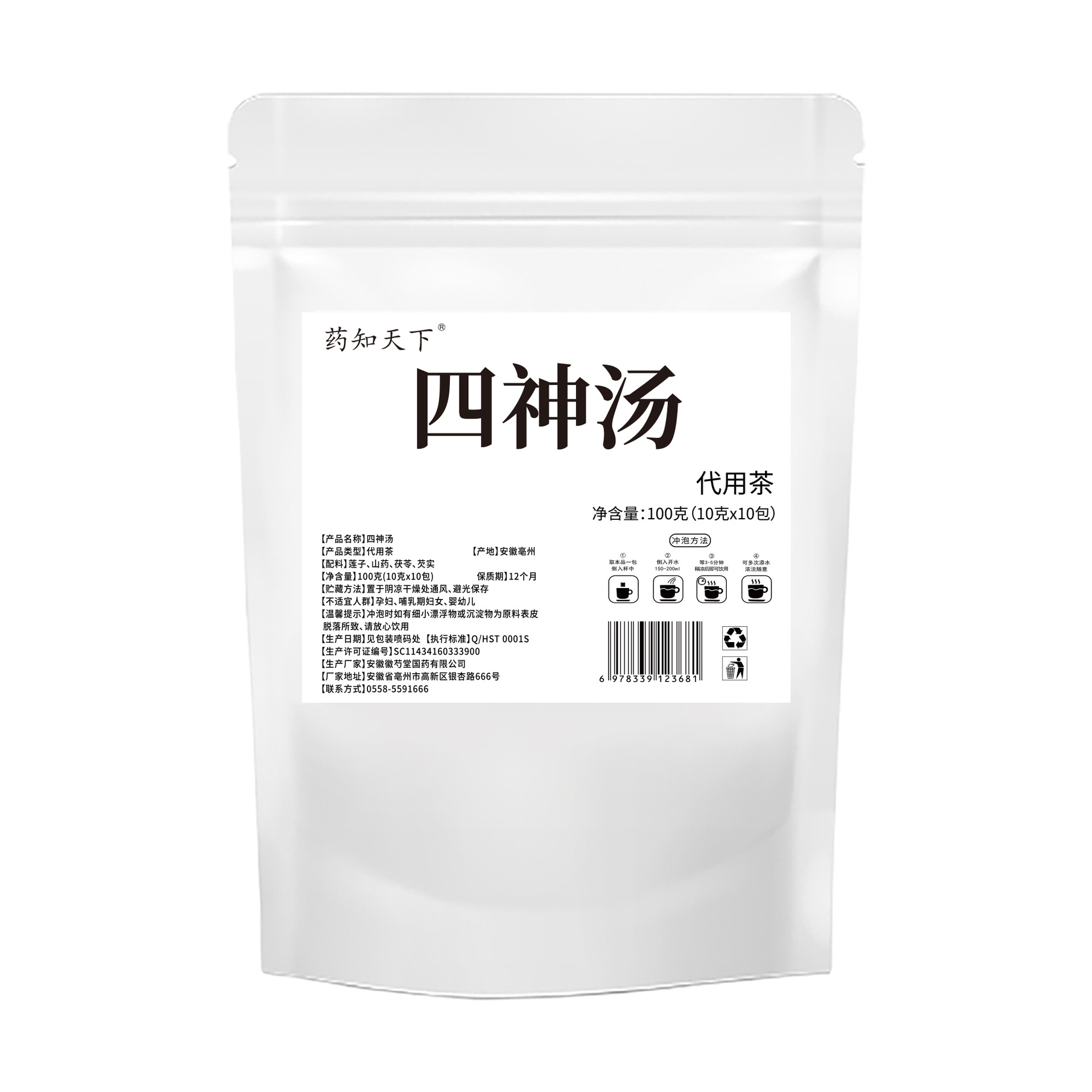四神汤儿童健胃四物汤原料莲子芡实山药茯苓独立包装免煮料包泡水