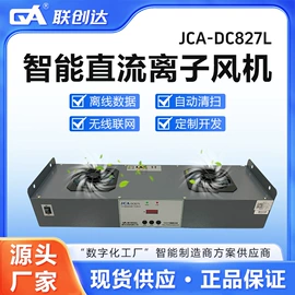 其他仪器仪表;离子风机;监控仪