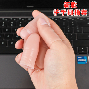 Thumb Finger Guard Finger Protector Prosthetic Anti-Slip Thumb Glove Wear-Resistant Nail Cover Artificial Special