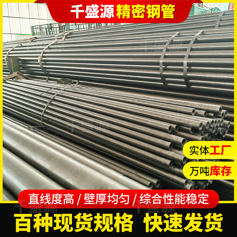 42CrMo精密钢管20#冷拔精密光亮管45#精拉管精轧管16Mn精密钢管