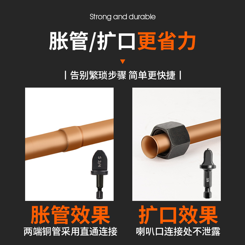 扩管器铜管扩口器涨喇叭电动胀管器空调安装维修制冷专用工具神器
