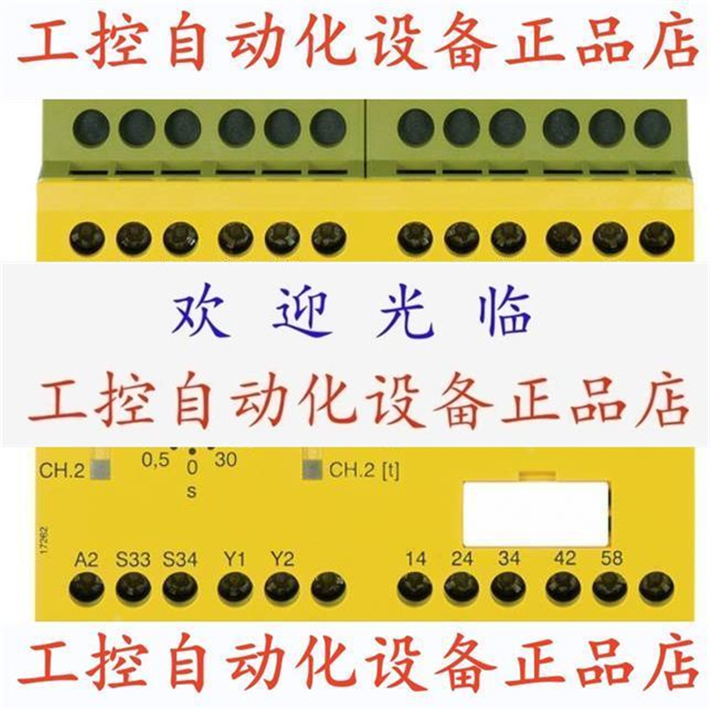 【议价】德国皮尔兹pilz 继电器 774790 全新