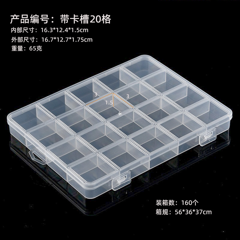 带卡槽20格.jpg
