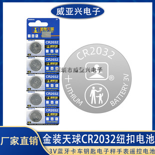 CR2032xӼ~늳3V{܇耳ӳֱb늳Ʒ