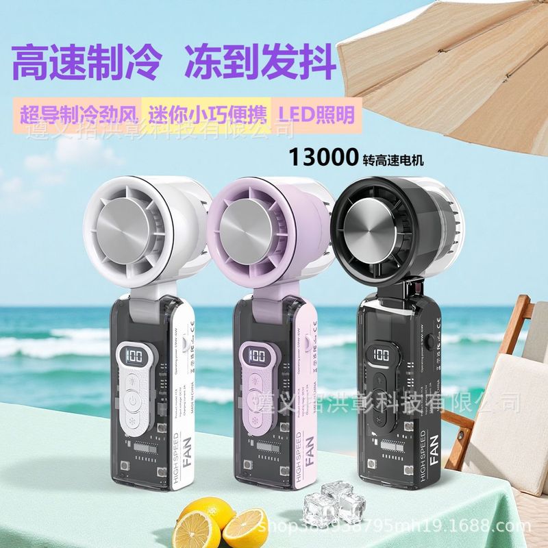 新しい FC08 ハンドヘルドデジタルディスプレイ高速半導体冷凍ファン氷ブラシレスモーター屋外旅行ポータブル|undefined