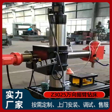 直供Z3025x10机械摇臂钻床3040小型立式金属钻孔机 手动走刀 双速