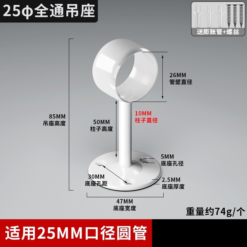 ステンレス鋼白フランジシートワードローブ衣類ロッカーラウンドチューブベース衣類通路シートカーテンロッド衣類ロッド固定アクセサリー|undefined