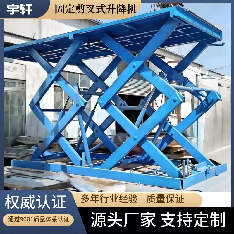 固定剪叉式升降机重型厂房仓库装卸货举升机 大吨位液压升降平台
