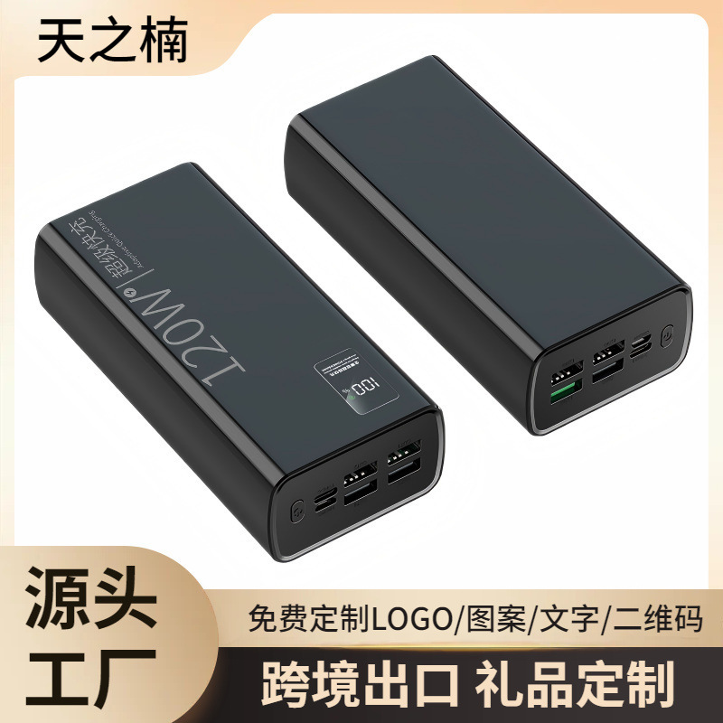 3C certified 120W super fast charging power bank 60000mAh large capacity type-C digital display mobile power supply wholesale 3C certified 120W super fast charging power bank 60000mAh large capacity type-C digital display mobile power supply wholesale