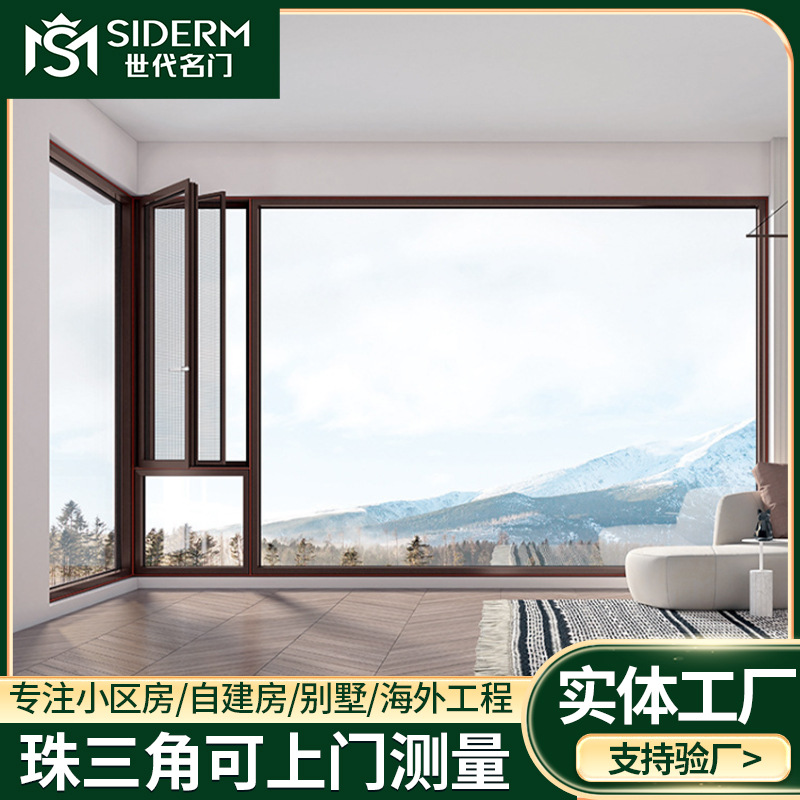 佛山高端防风隔热断桥铝系统门窗铝合金纱窗一体卧室阳台极简风格