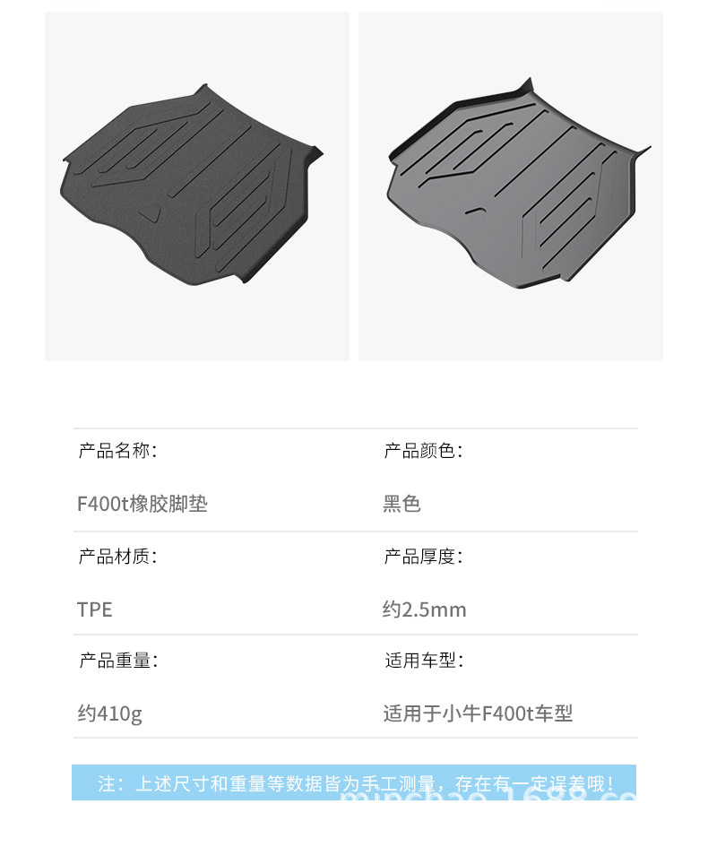 Electric Vehicle Rubber Foot Pads Are Suitable for Mavericks F400T Wear-Resistant and Scratch-Resistant Foot Pads F200 Anti-Slip and Waterproof Pedal Mats
