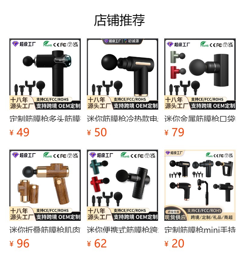 预览状态下无法点击,发布后,可点击跳转到对应的商品页面