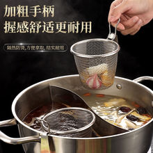 火锅漏勺专用细网挂边粉篱捞面勺漏网油炸过滤网家用篮不锈钢漏筐