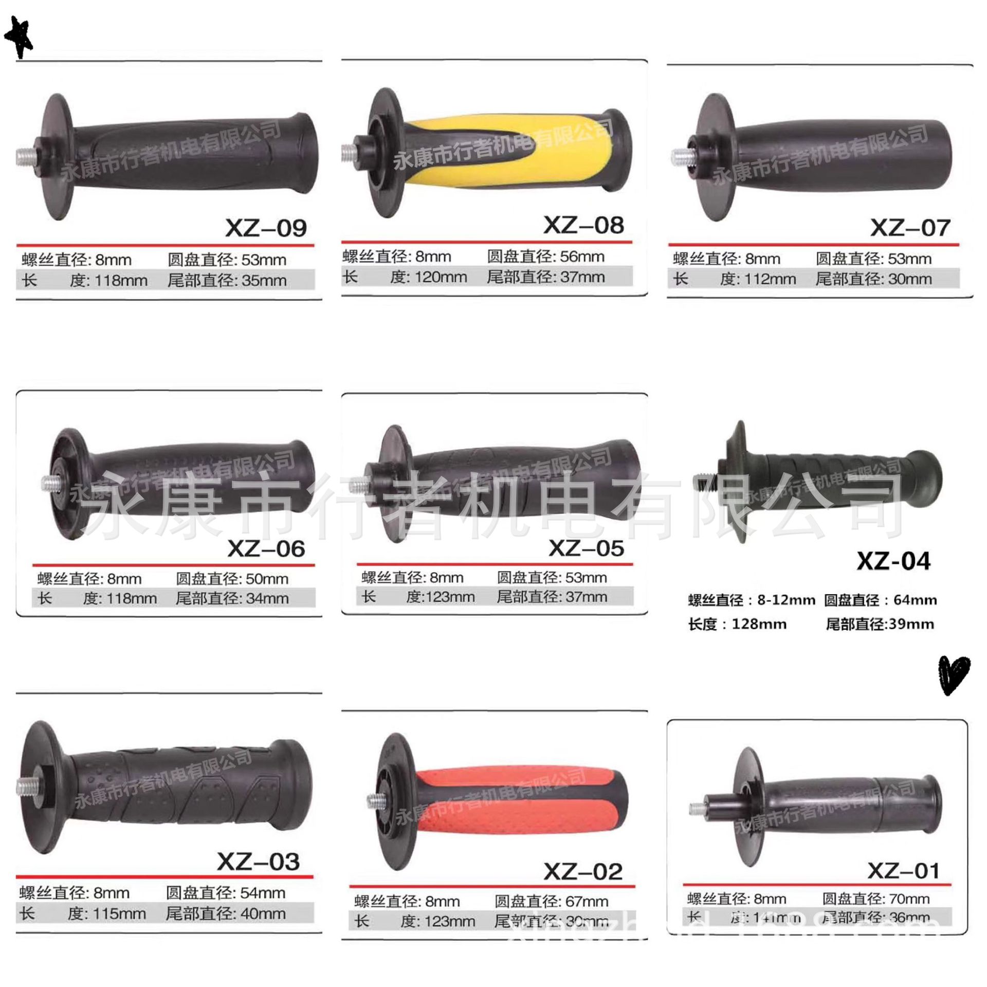 塑料手柄、防滑手柄、电动工具手柄、喷雾风扇手柄、喷雾风扇手把
