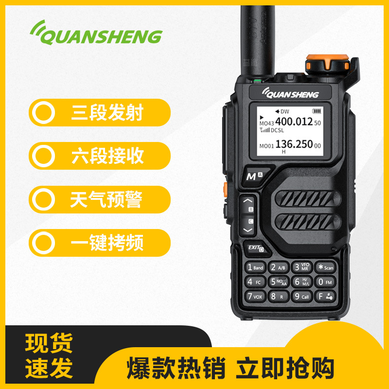 취안성 인터폰 UV-K5 고출력 6 산 야외 자율주행 함대 해상선 민간 항공구간 핸드헬드 스테이션