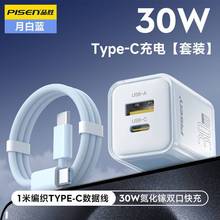 Ʒ���p��PD30W����承���^�m���O��16�����15/14/13����^