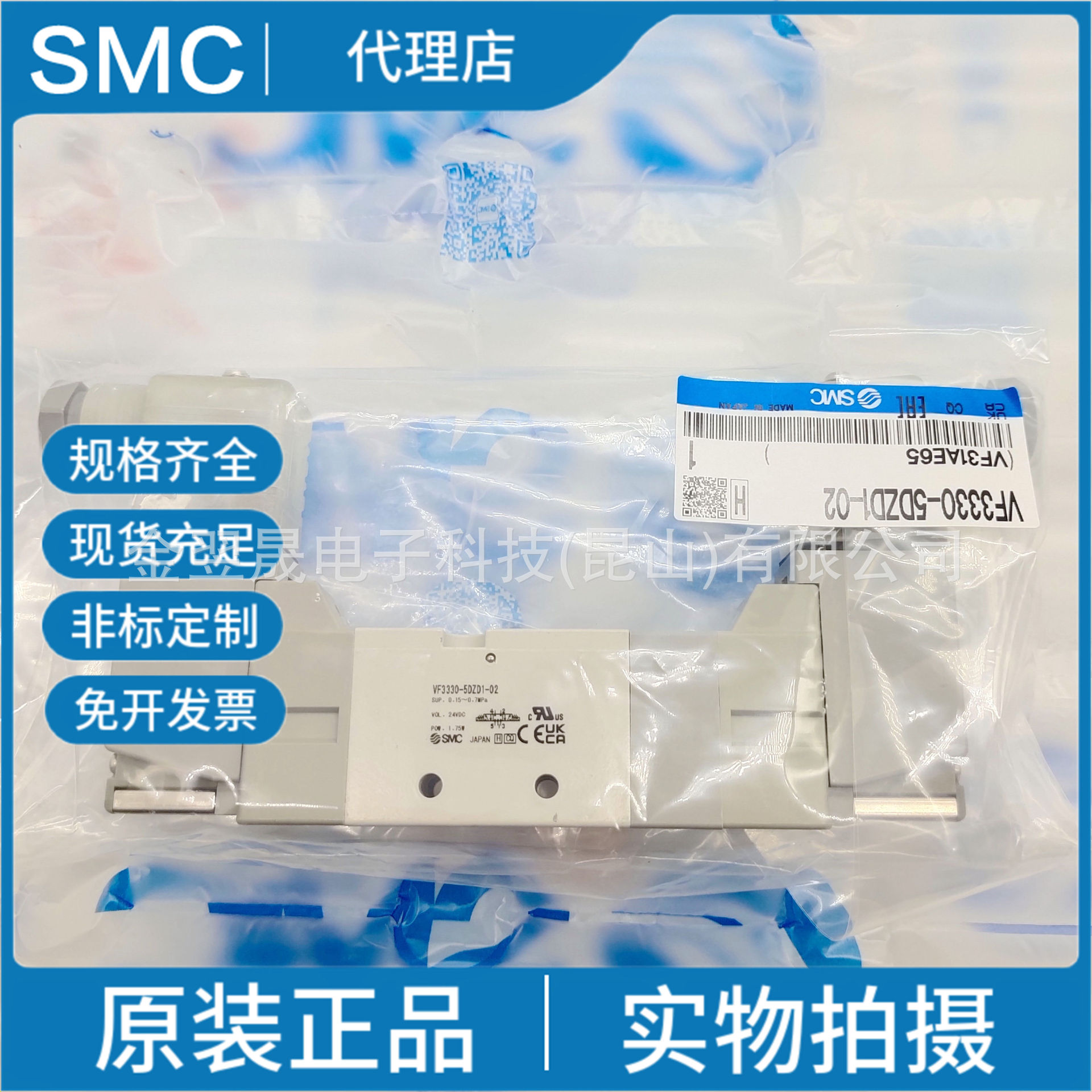 SMC原装正品 VF3330-5DZD1-02 先导式5通电磁阀 直接配管型/单体