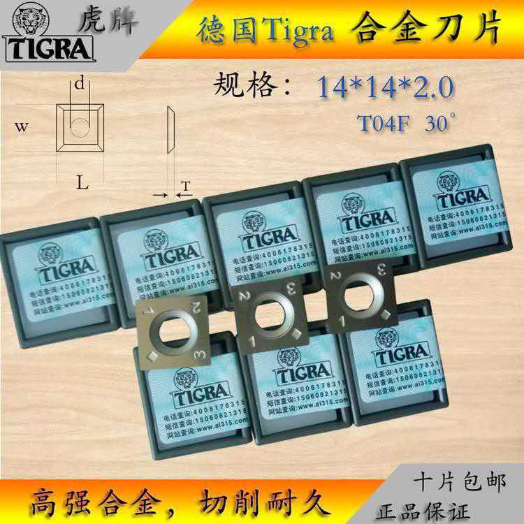 NA加工俄罗斯舍弃式螺旋木工TIGRA刀片德国虎牌刀片代理