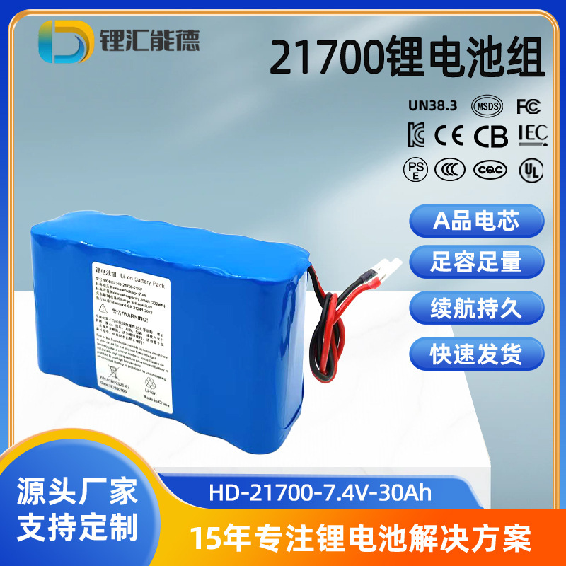 Eve21700 7.4V30Ah Lithium Battery Pack Large Capacity Outdoor Monitoring Audio and Lighting Power Lithium Battery