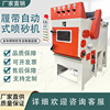 Sand blasting machine small-scale fully automatic Crawler Sand blasting machine equipment Derusting product Batch Handle Factory Outlet