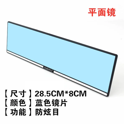 Mirror, Interior Rearview Mirror, Reversing – Large field of view rear view auxiliary mirror - 288-plane-right-angle-blue-mirror-285mm-anti-dazzle