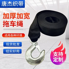 收紧器;织带;吊装绳带