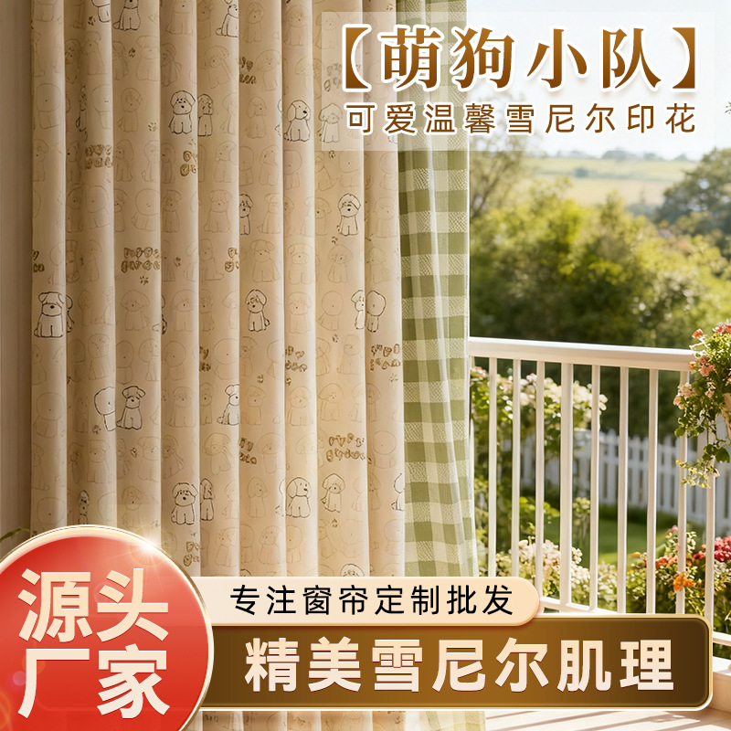 Cute Dog Squad Bedroom Color Jumping Print Cute Childlike Soft Chenille Material Blackout Modern Home Curtains