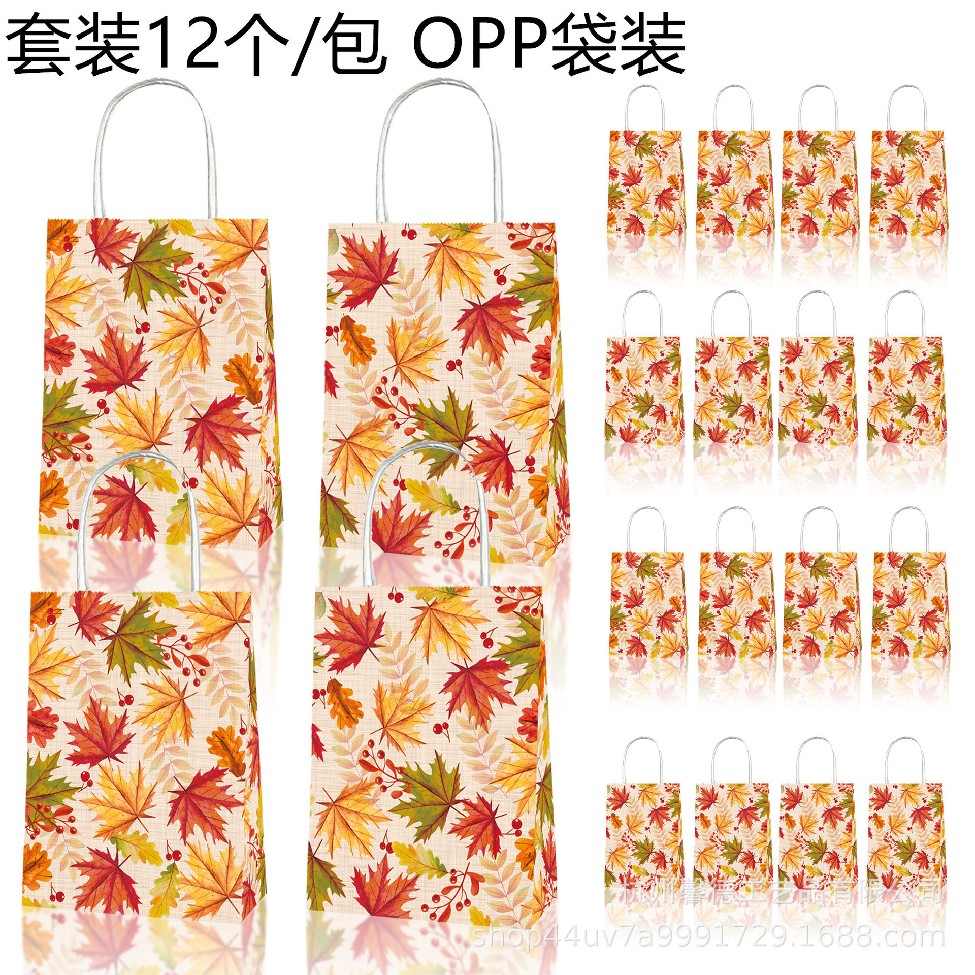 BD151外贸秋天枫叶黄色落叶感恩节唯美派对伴手礼手提牛皮纸袋子